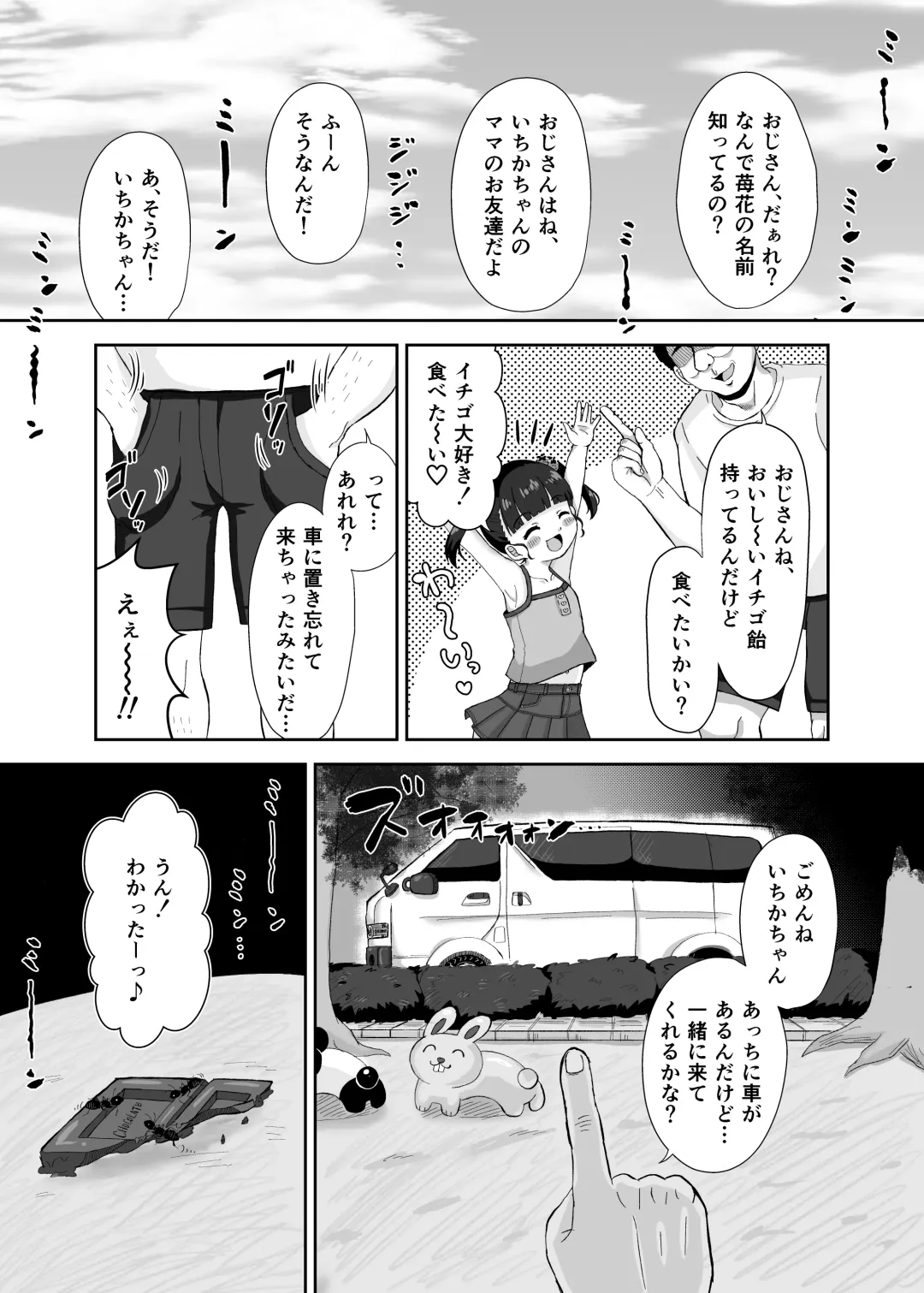 [Asano Tooru] Mushikera Fhentai - Page 4