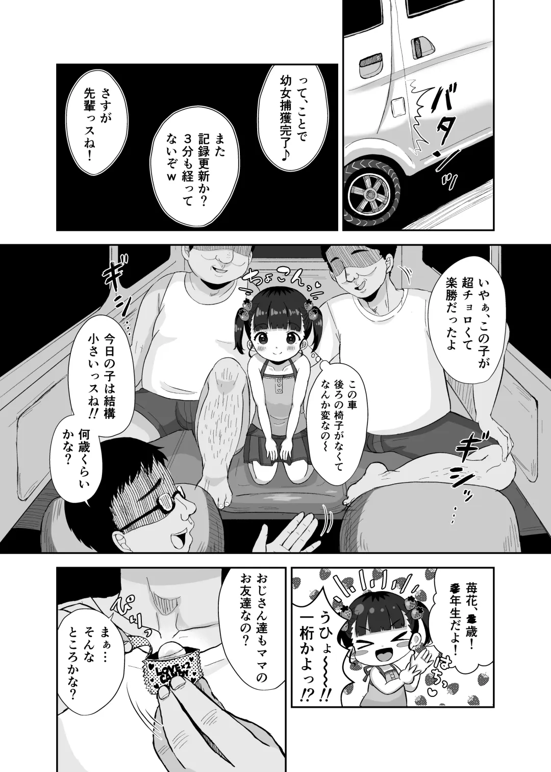 [Asano Tooru] Mushikera Fhentai - Page 5