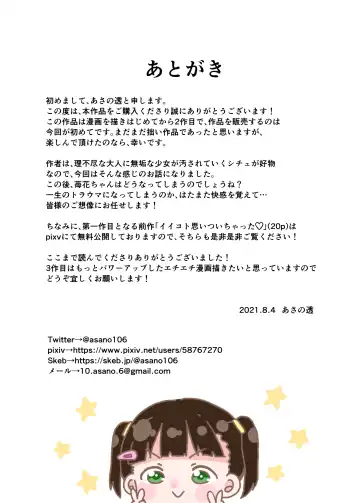 [Asano Tooru] Mushikera Fhentai - Page 19