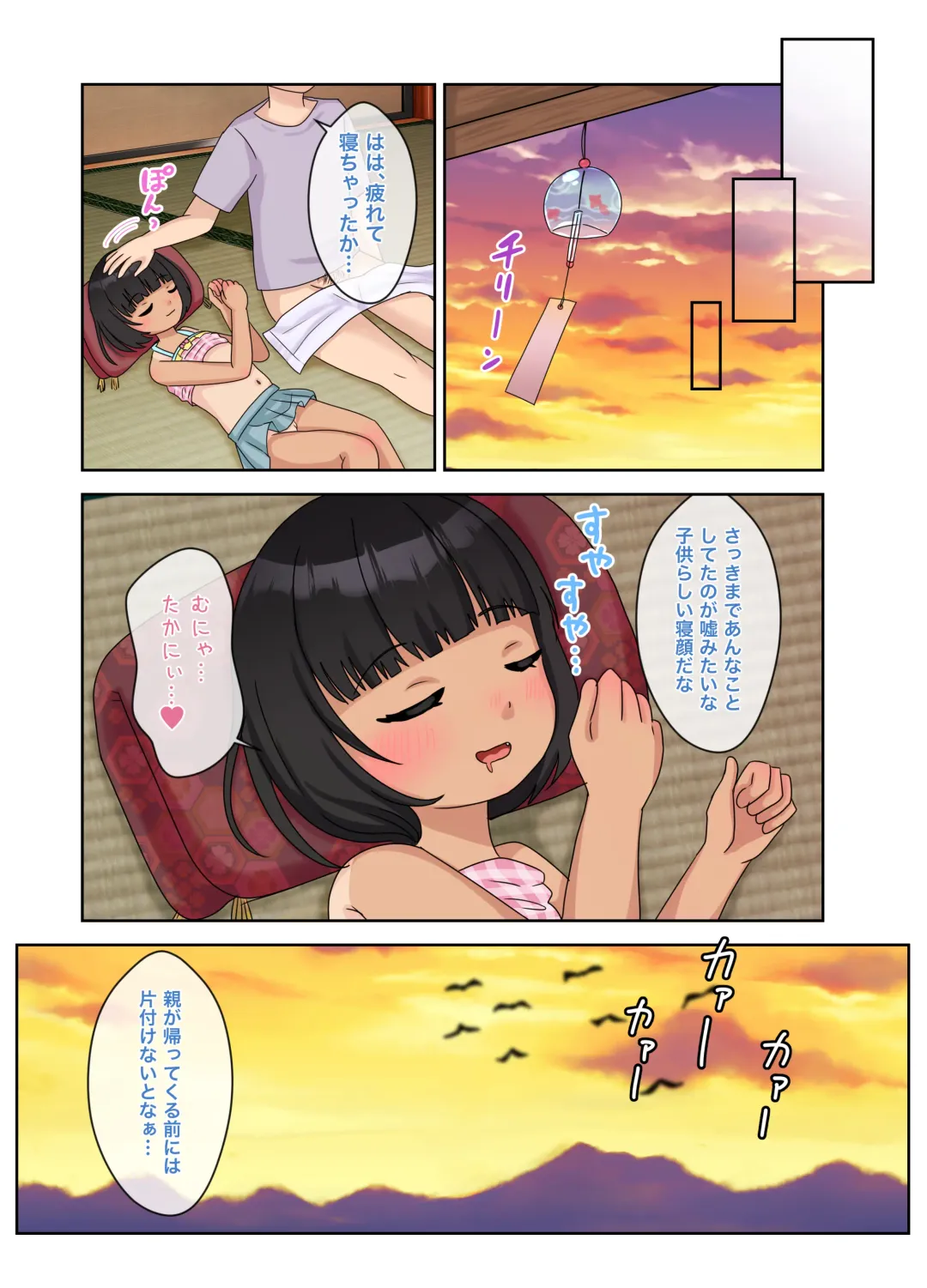 [Asano Tooru] Inaka, Natsuyasumi, Toshi no Hanareta Itoko to Asedaku Sex Fhentai - Page 24