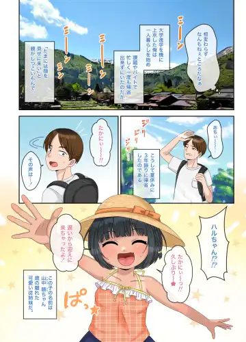 [Asano Tooru] Inaka, Natsuyasumi, Toshi no Hanareta Itoko to Asedaku Sex Fhentai - Page 3