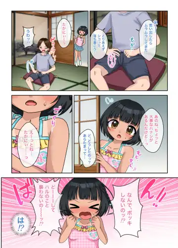 [Asano Tooru] Inaka, Natsuyasumi, Toshi no Hanareta Itoko to Asedaku Sex Fhentai - Page 6