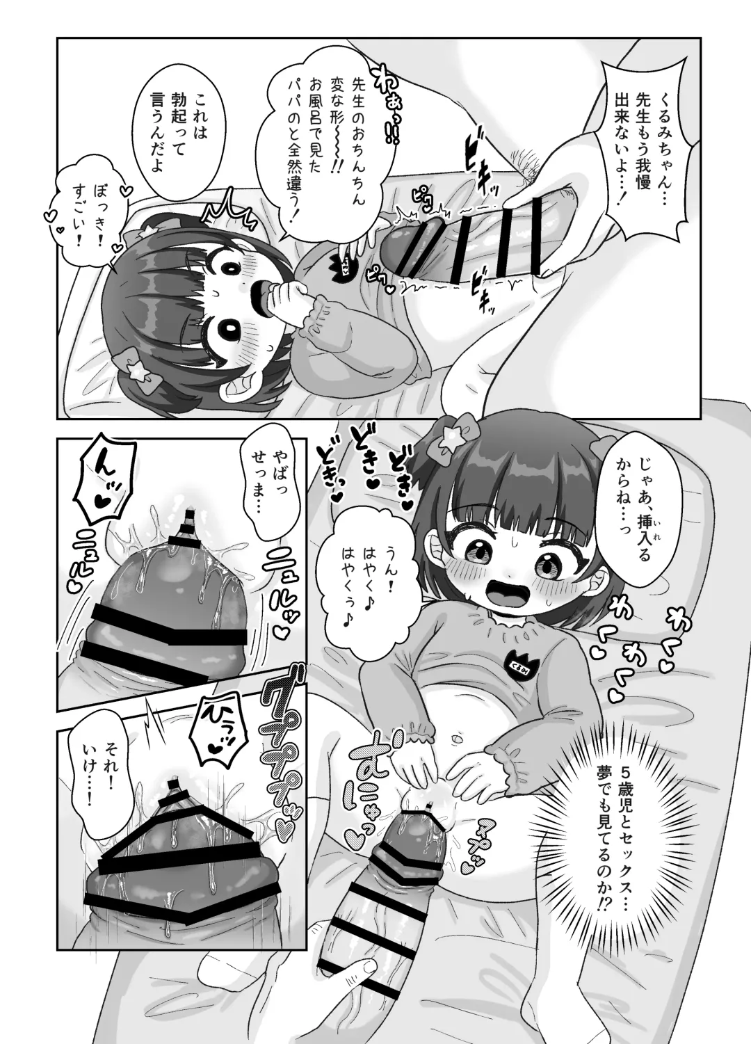 [Asano Tooru] Sensee Aka-chan Tsukuro! Fhentai - Page 10