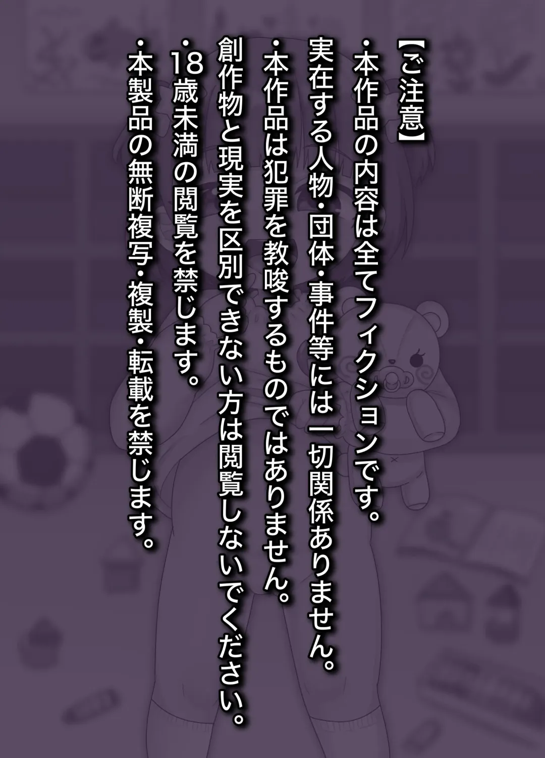 [Asano Tooru] Sensee Aka-chan Tsukuro! Fhentai - Page 2