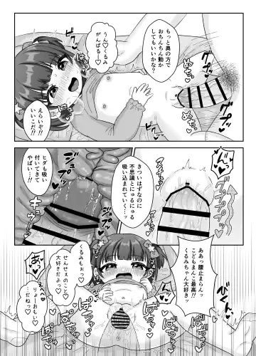 [Asano Tooru] Sensee Aka-chan Tsukuro! Fhentai - Page 13