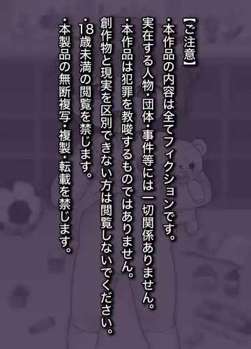 [Asano Tooru] Sensee Aka-chan Tsukuro! Fhentai - Page 2