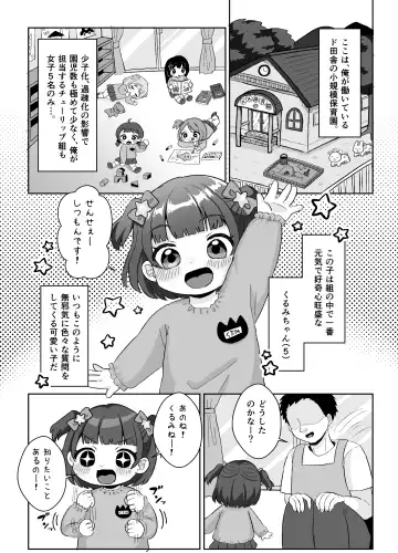 [Asano Tooru] Sensee Aka-chan Tsukuro! Fhentai - Page 3