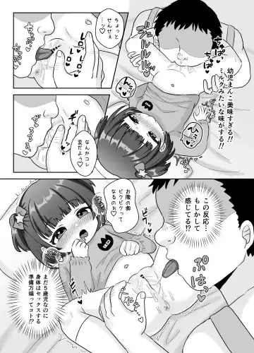 [Asano Tooru] Sensee Aka-chan Tsukuro! Fhentai - Page 8