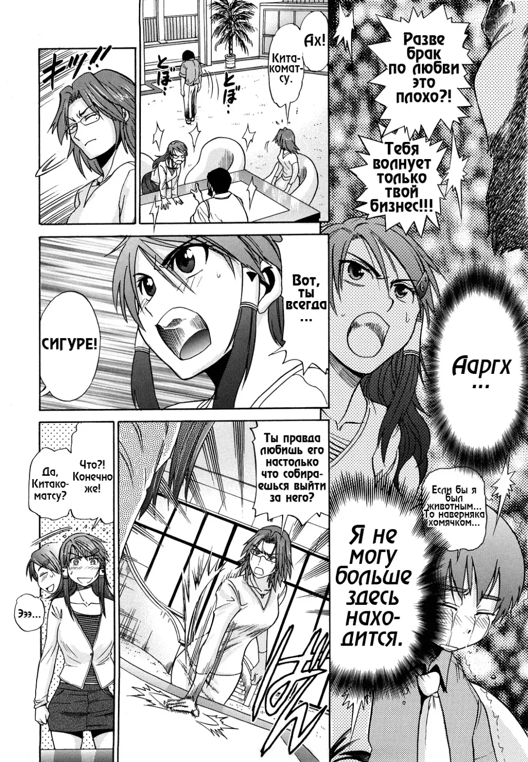[Distance] HHH Triple H 01-06 (decensored) Fhentai - Page 100