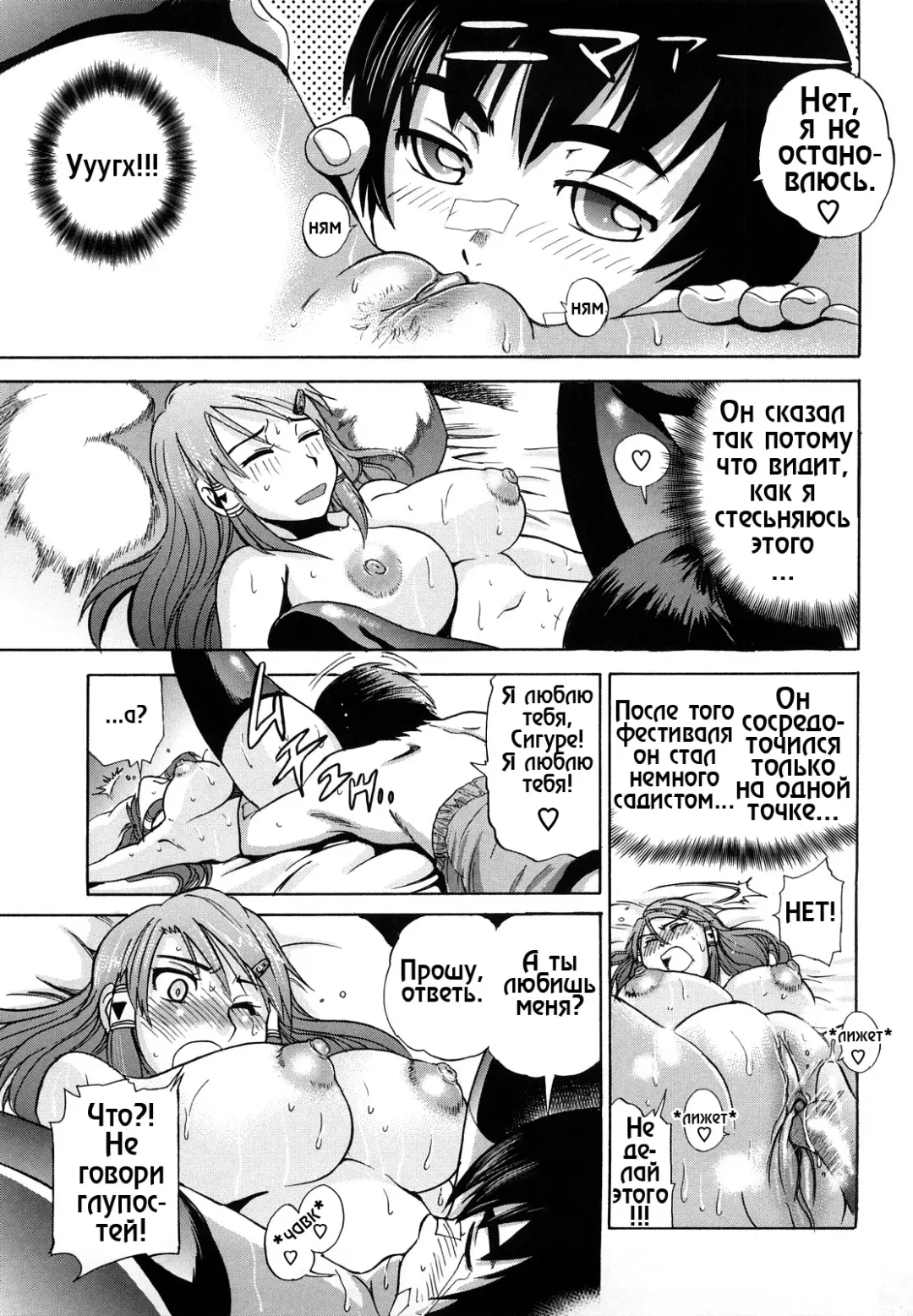[Distance] HHH Triple H 01-06 (decensored) Fhentai - Page 111