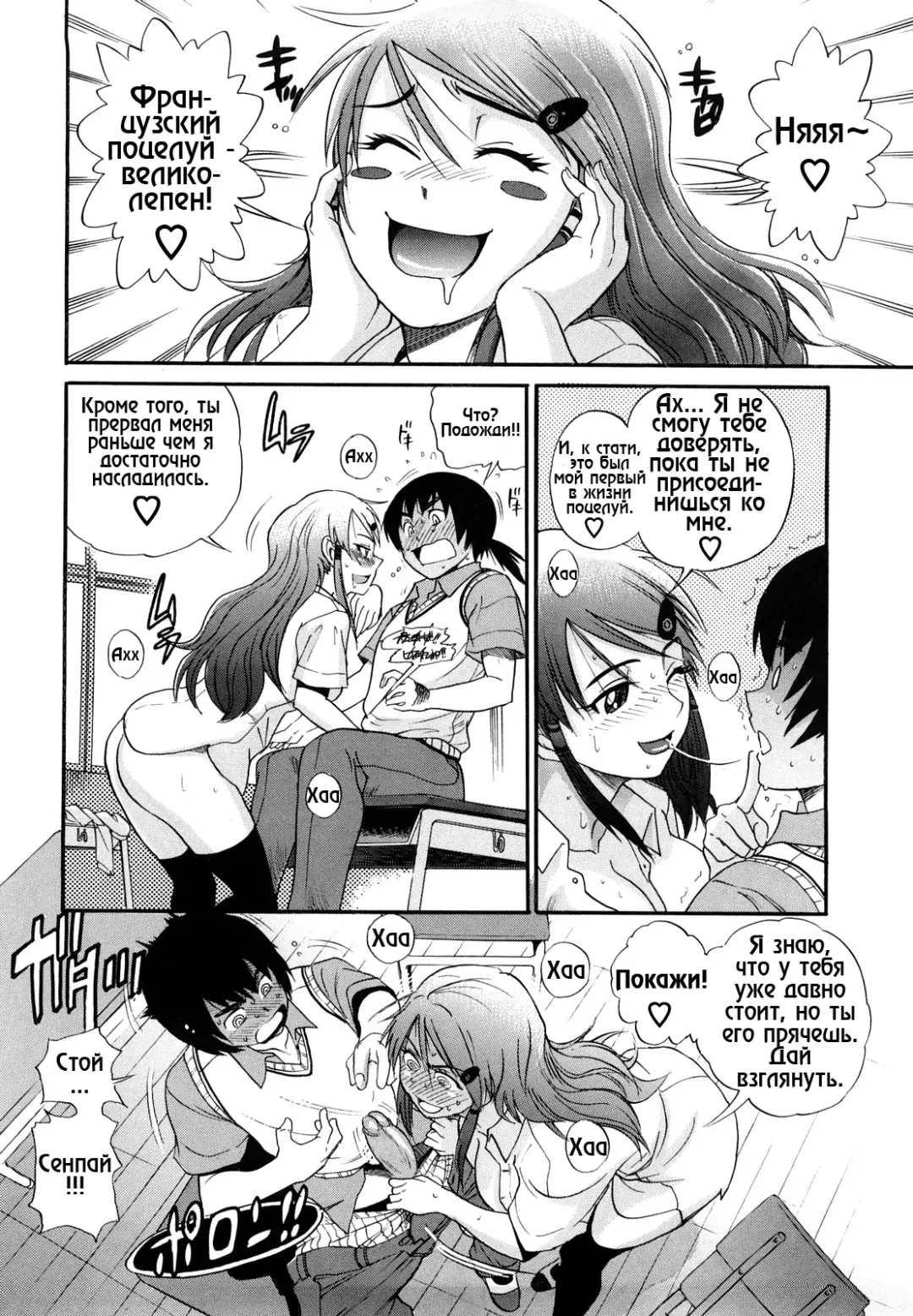 [Distance] HHH Triple H 01-06 (decensored) Fhentai - Page 13