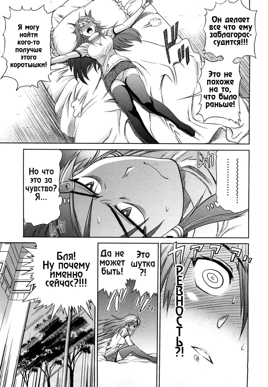 [Distance] HHH Triple H 01-06 (decensored) Fhentai - Page 131