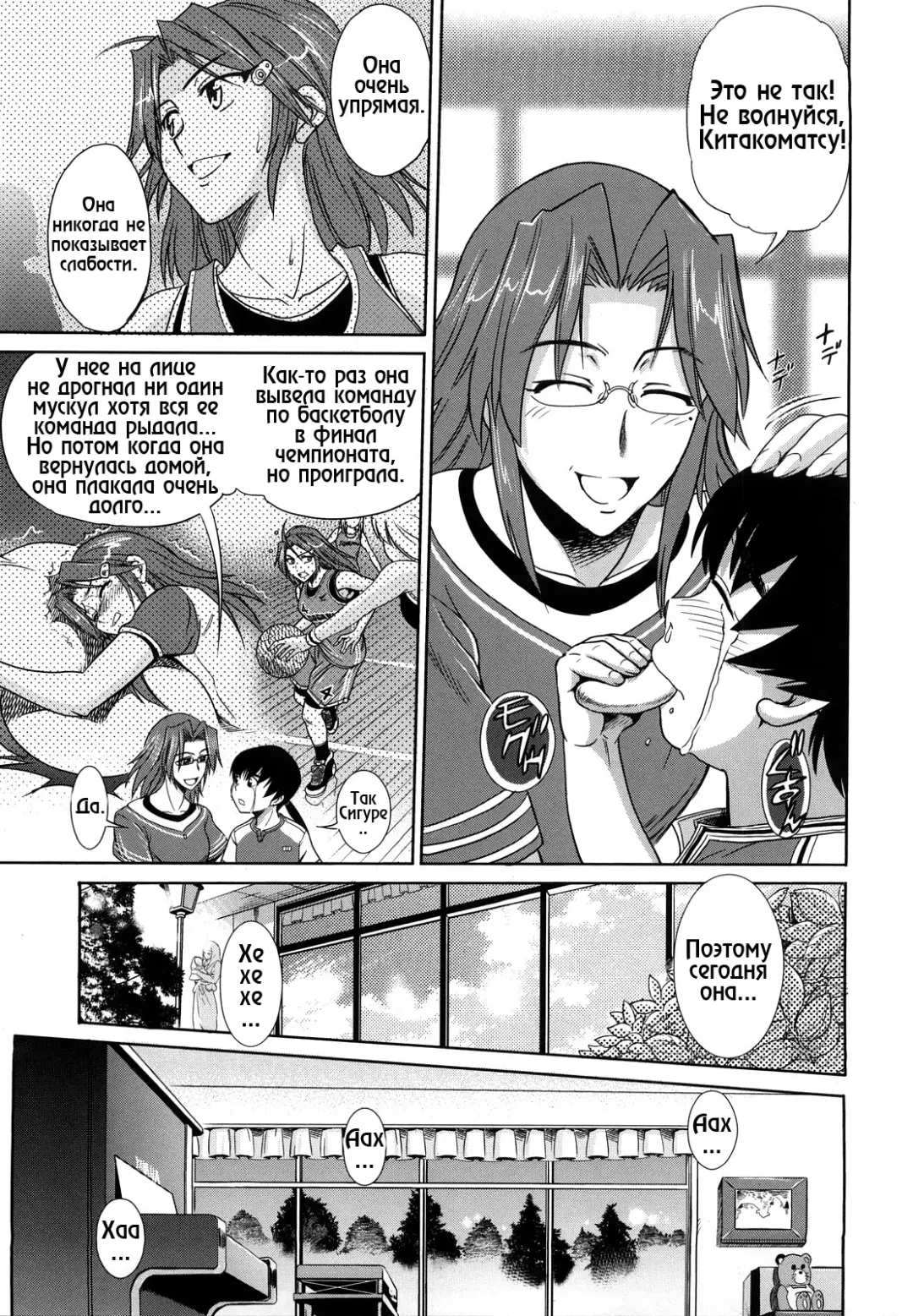 [Distance] HHH Triple H 01-06 (decensored) Fhentai - Page 133