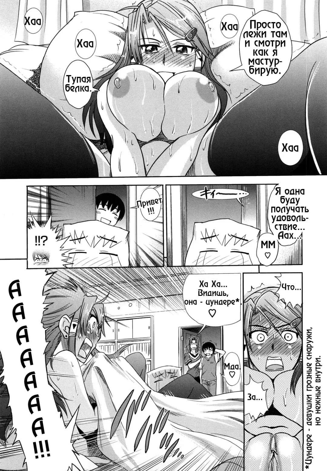 [Distance] HHH Triple H 01-06 (decensored) Fhentai - Page 137