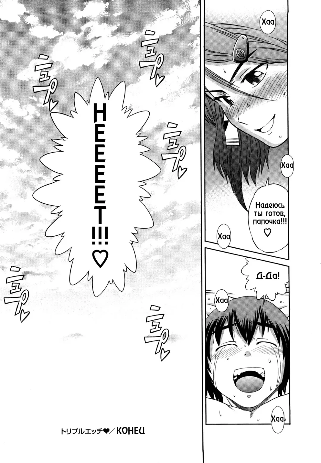 [Distance] HHH Triple H 01-06 (decensored) Fhentai - Page 151