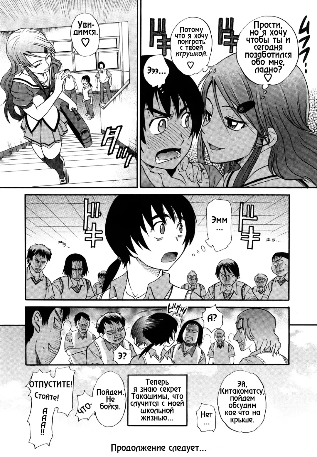 [Distance] HHH Triple H 01-06 (decensored) Fhentai - Page 27