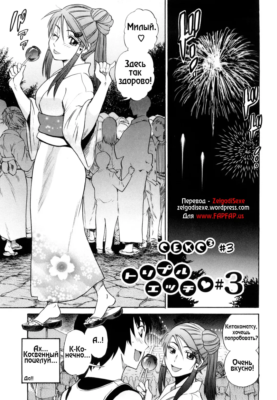 [Distance] HHH Triple H 01-06 (decensored) Fhentai - Page 52