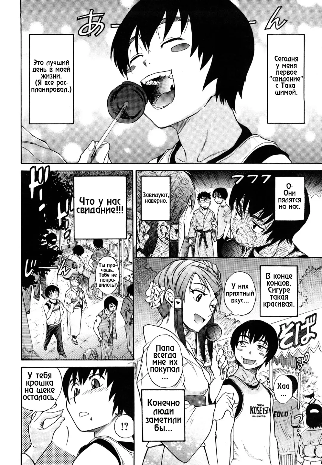 [Distance] HHH Triple H 01-06 (decensored) Fhentai - Page 53