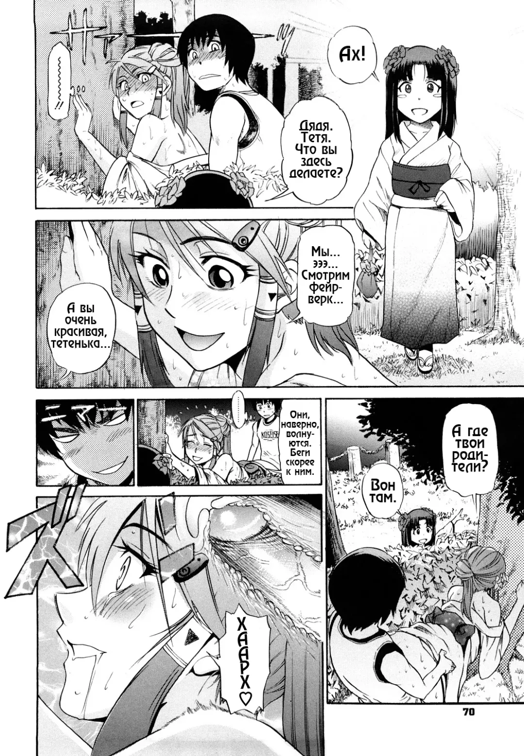 [Distance] HHH Triple H 01-06 (decensored) Fhentai - Page 67