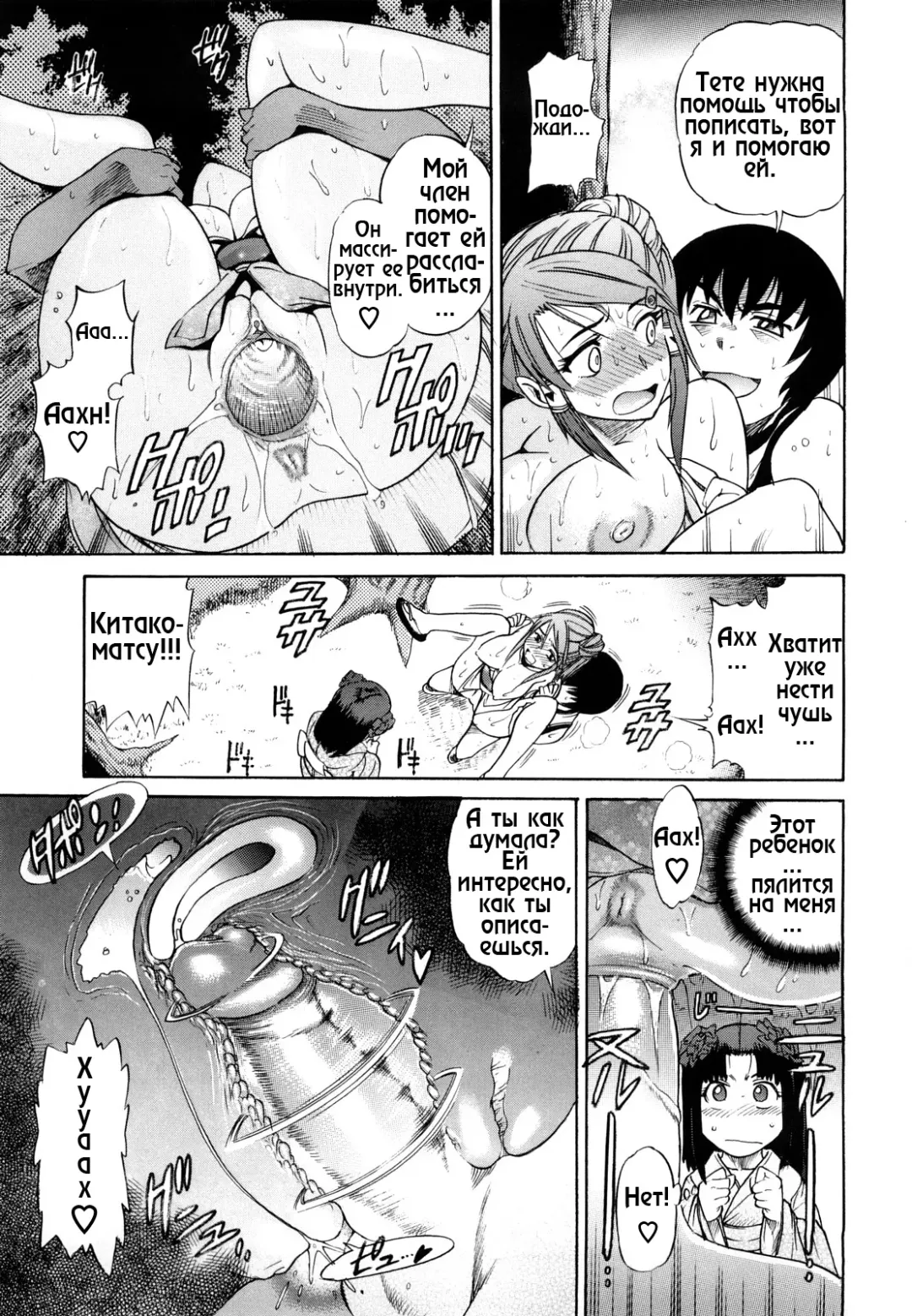 [Distance] HHH Triple H 01-06 (decensored) Fhentai - Page 70