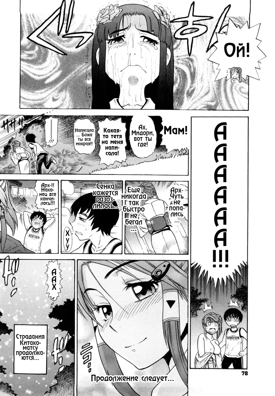 [Distance] HHH Triple H 01-06 (decensored) Fhentai - Page 74