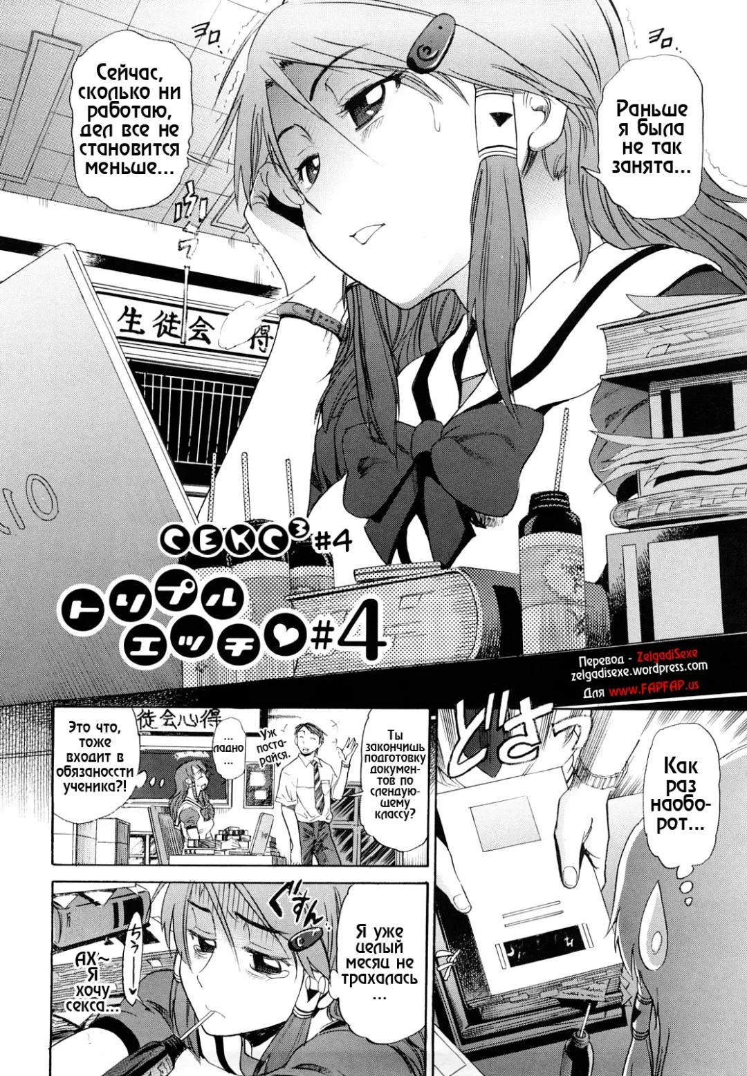 [Distance] HHH Triple H 01-06 (decensored) Fhentai - Page 76