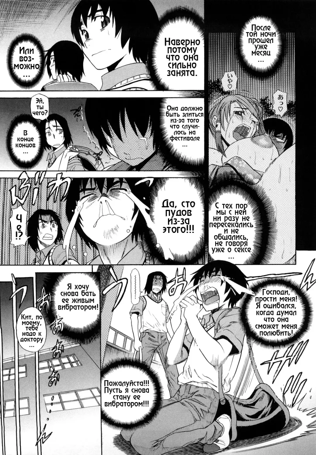[Distance] HHH Triple H 01-06 (decensored) Fhentai - Page 79