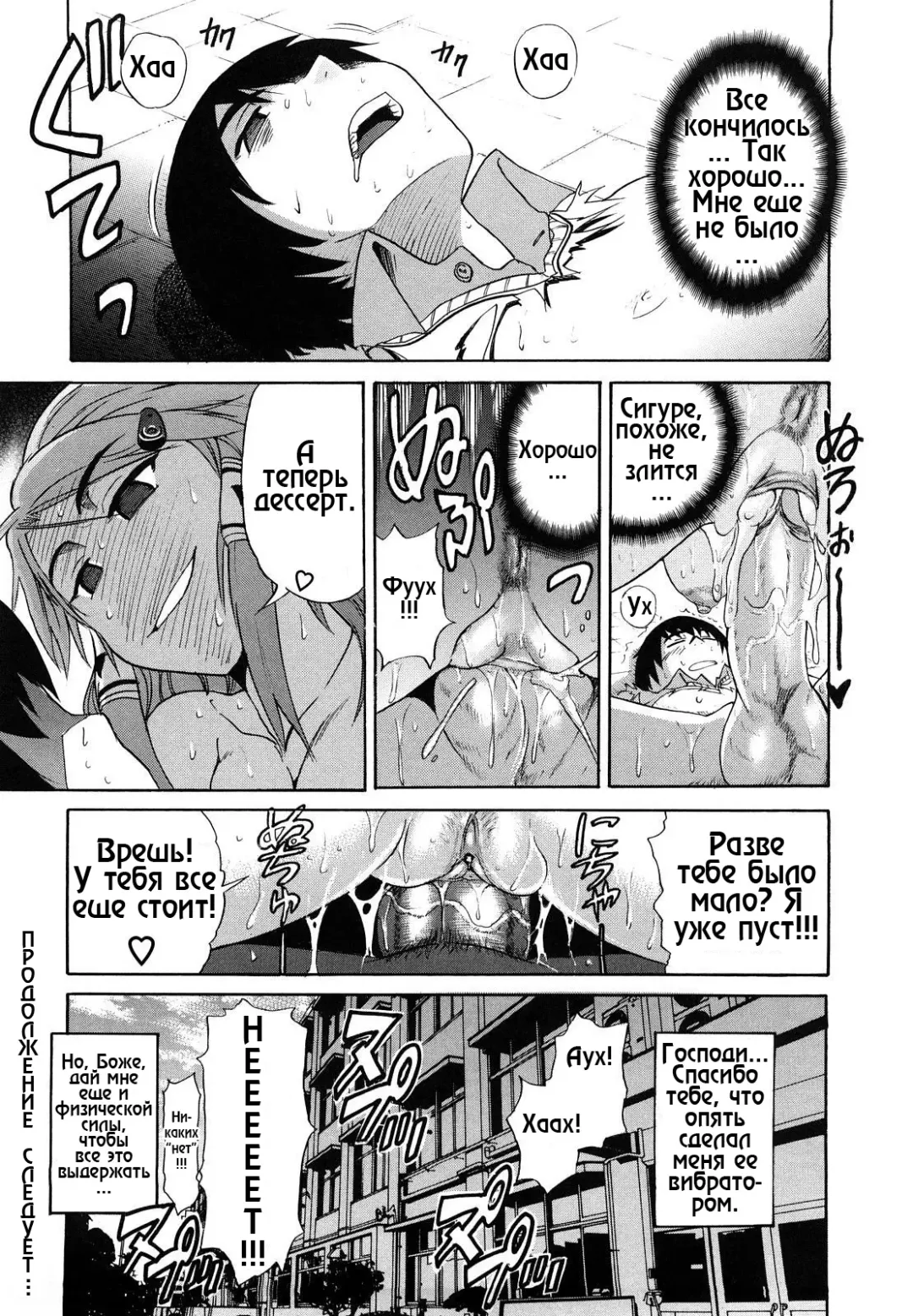 [Distance] HHH Triple H 01-06 (decensored) Fhentai - Page 94