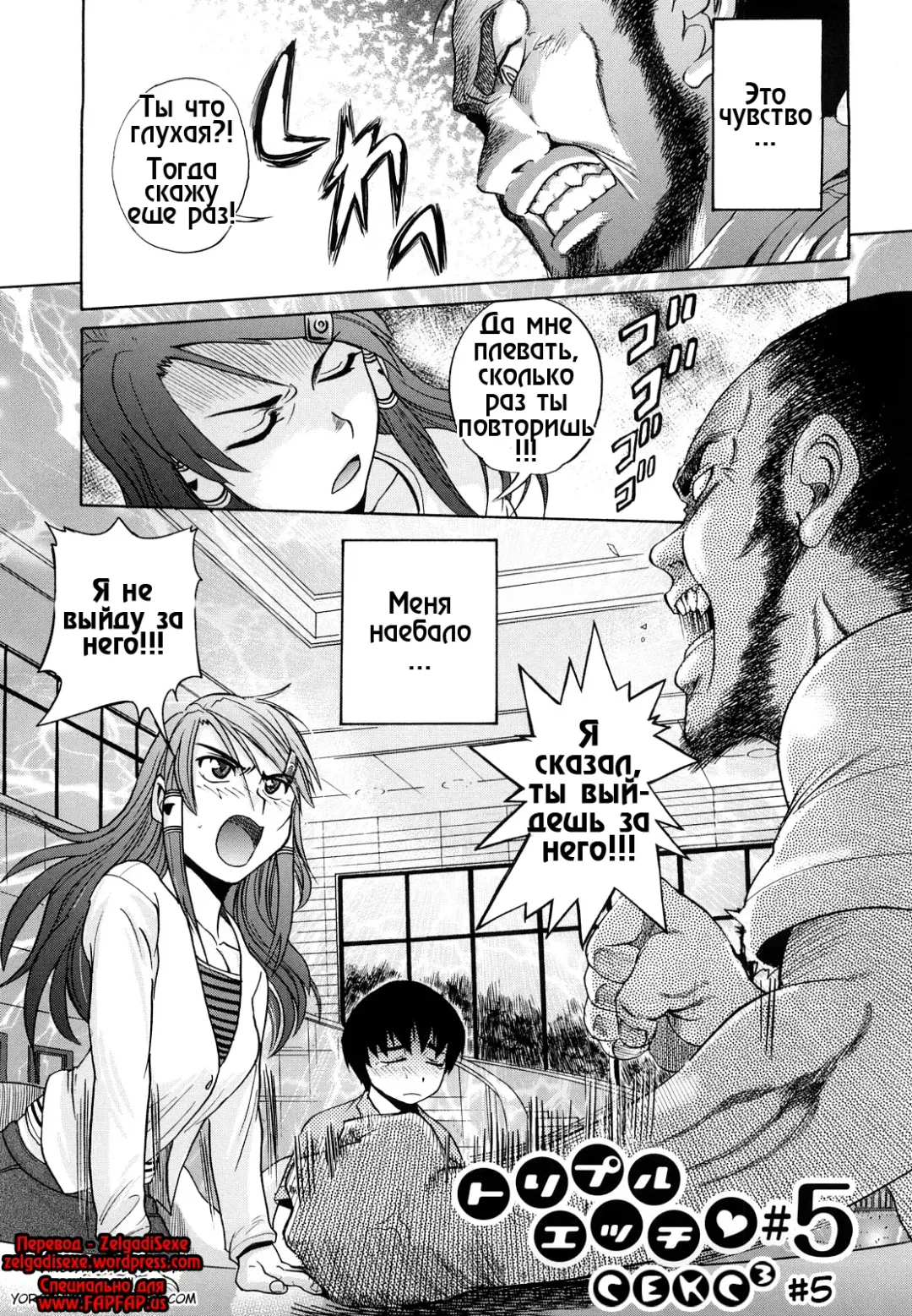 [Distance] HHH Triple H 01-06 (decensored) Fhentai - Page 97