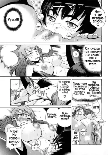 [Distance] HHH Triple H 01-06 (decensored) Fhentai - Page 111