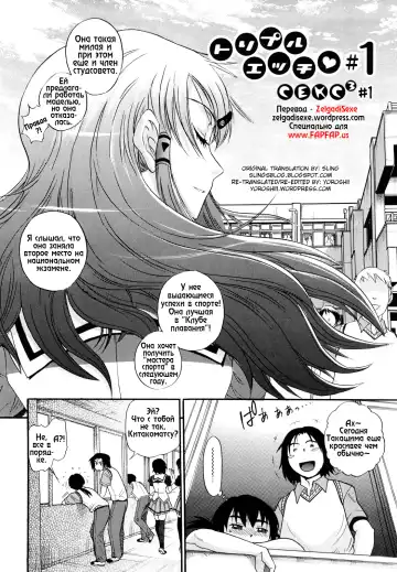 [Distance] HHH Triple H 01-06 (decensored) Fhentai - Page 3