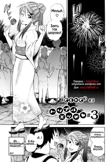 [Distance] HHH Triple H 01-06 (decensored) Fhentai - Page 52