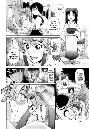 [Distance] HHH Triple H 01-06 (decensored) Fhentai - Page 67