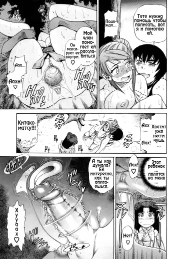 [Distance] HHH Triple H 01-06 (decensored) Fhentai - Page 70