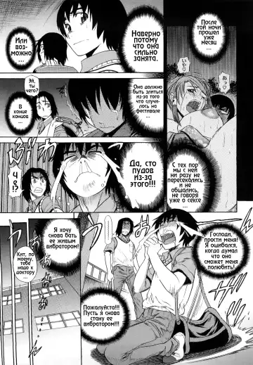 [Distance] HHH Triple H 01-06 (decensored) Fhentai - Page 79