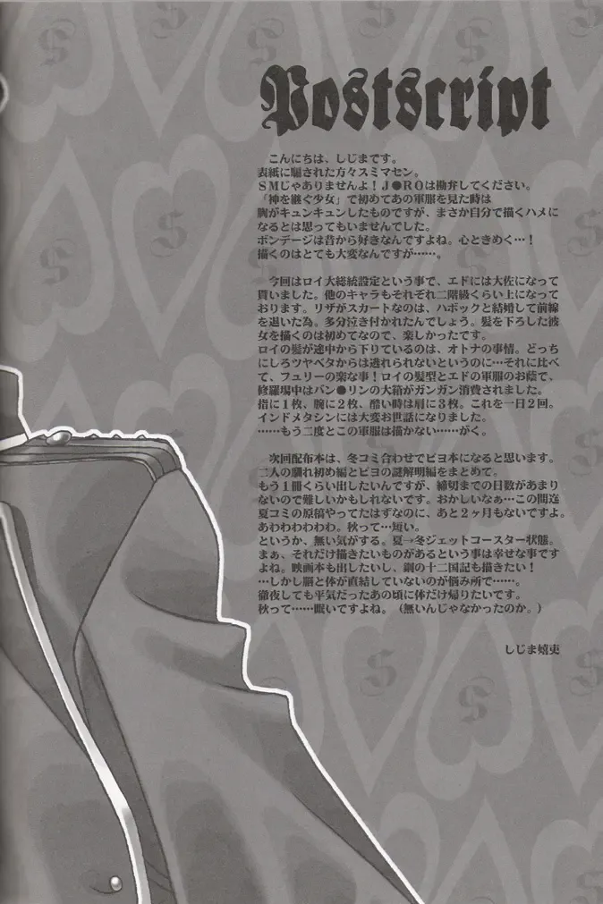 [Shijima Kiri] Scarlet Fhentai - Page 39