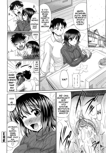 [Warashibe] Uzu Kotatsu Fhentai - Page 16
