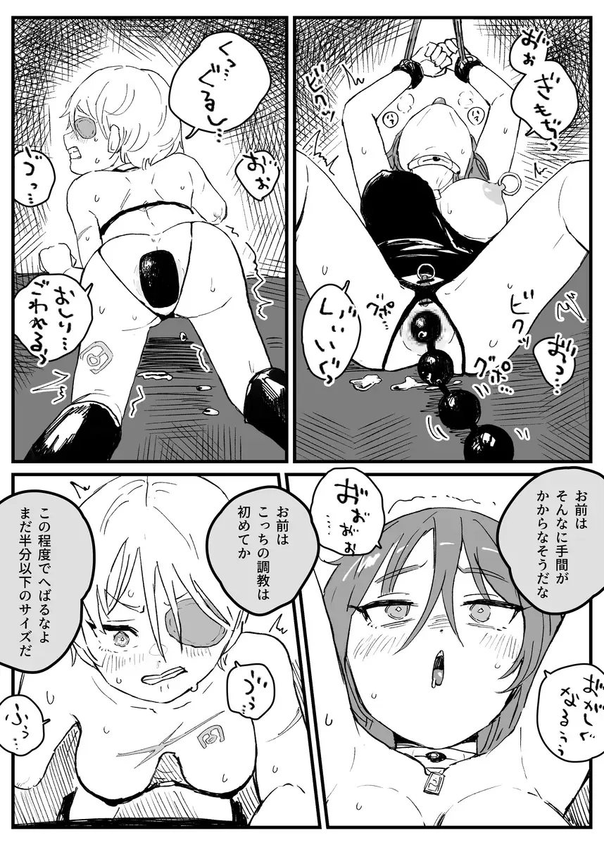 [Iwaku Waku] Ketsuana Dorei-tachi Fhentai - Page 2
