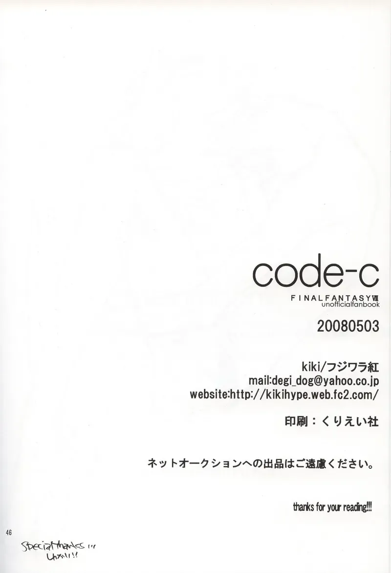 [Fujiwara Beni] code-c Fhentai.net - Page 44