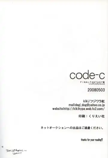 [Fujiwara Beni] code-c Fhentai.net - Page 44