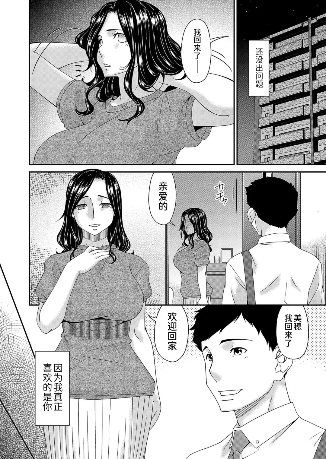 [Bai Asuka] 唄飛鳥 Fhentai.net - Page 120