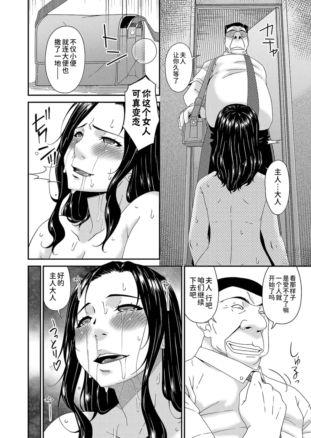 [Bai Asuka] 唄飛鳥 Fhentai.net - Page 134