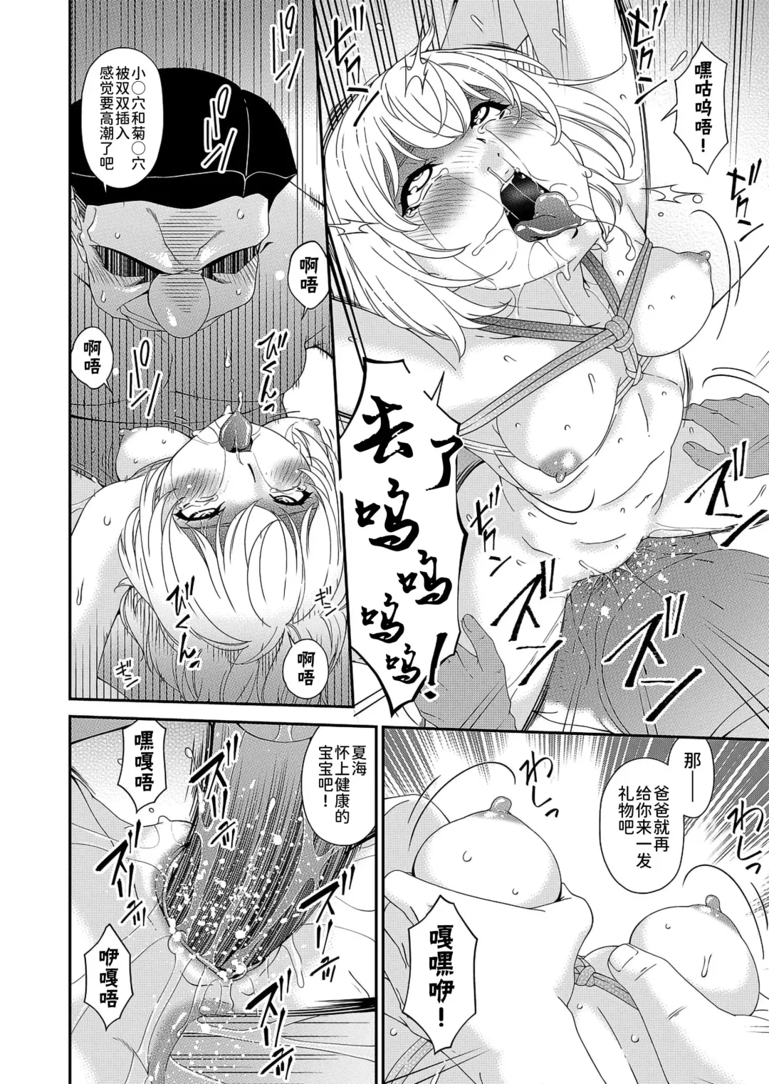 [Bai Asuka] 唄飛鳥 Fhentai.net - Page 198