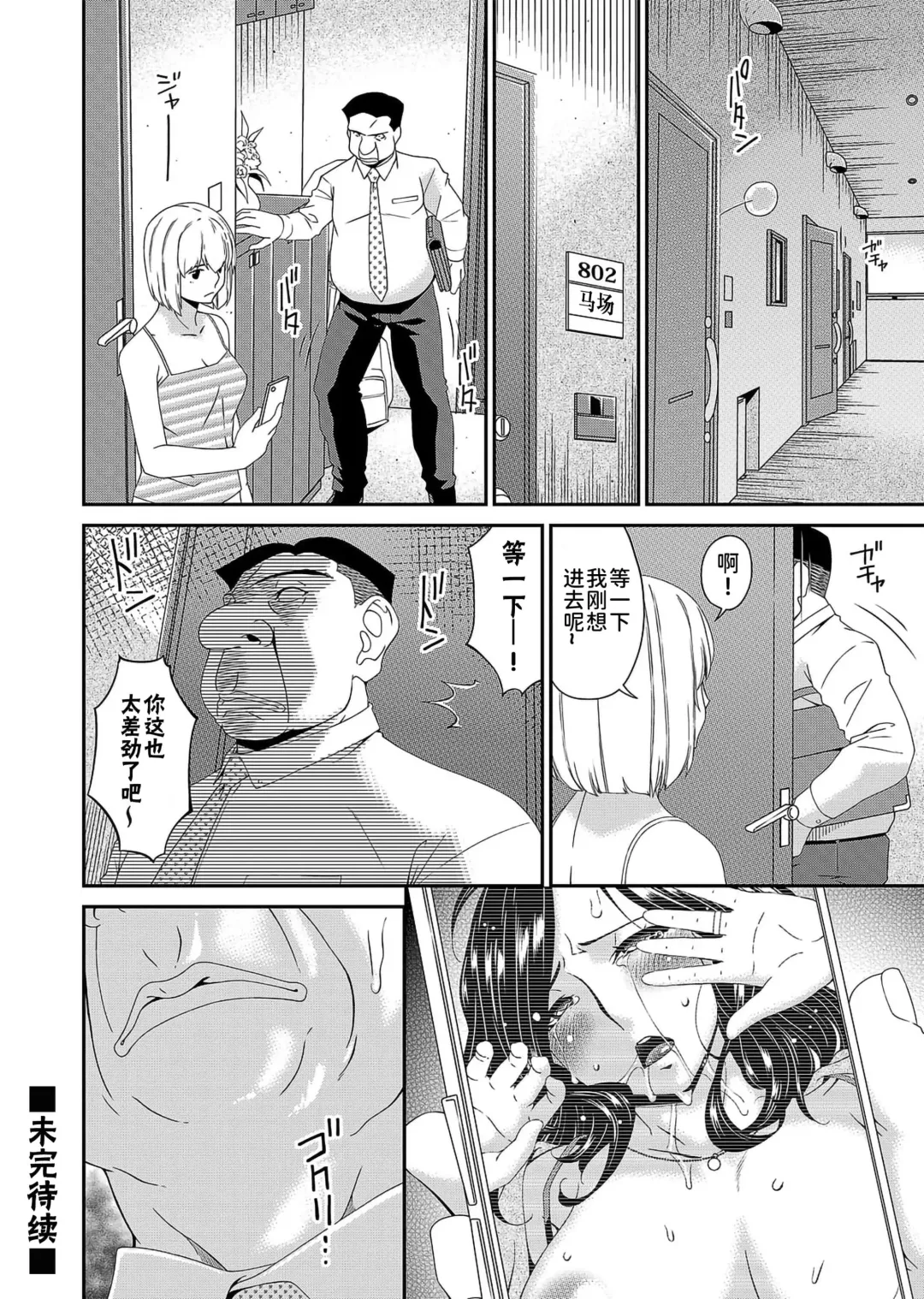 [Bai Asuka] 唄飛鳥 Fhentai.net - Page 24