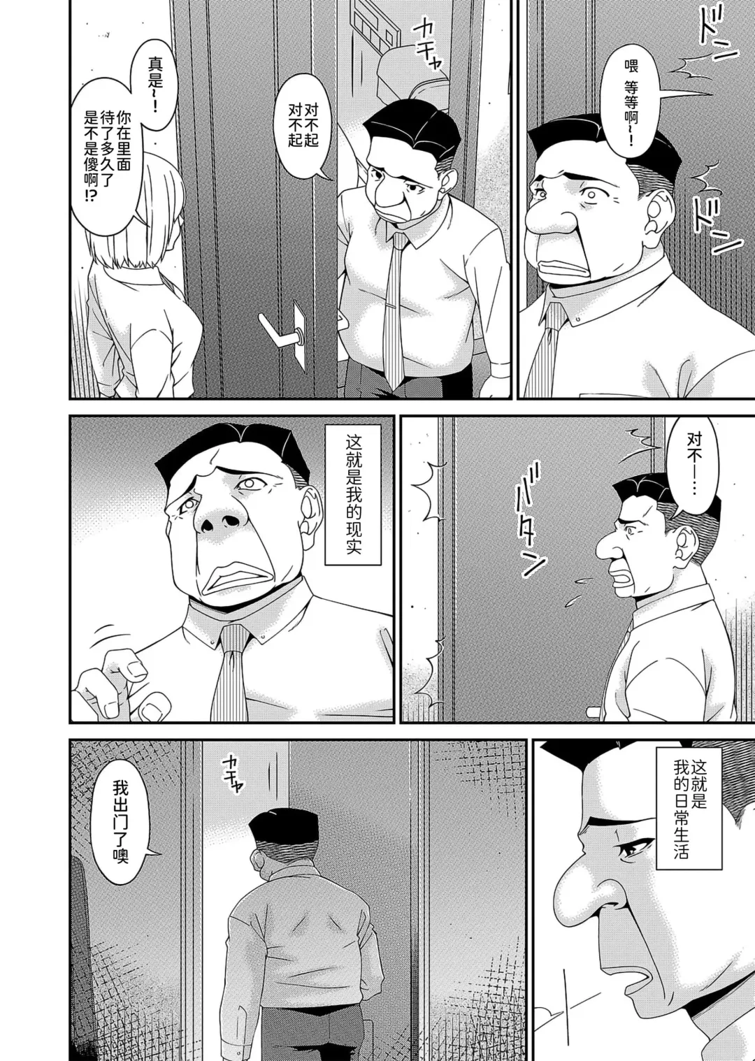 [Bai Asuka] 唄飛鳥 Fhentai.net - Page 46