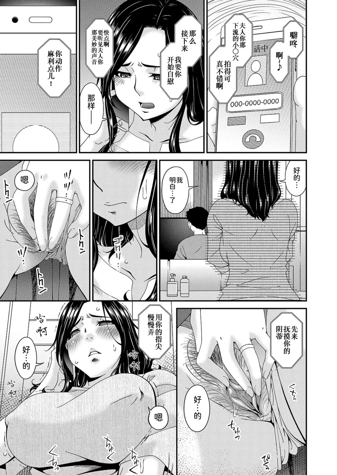 [Bai Asuka] 唄飛鳥 Fhentai.net - Page 69