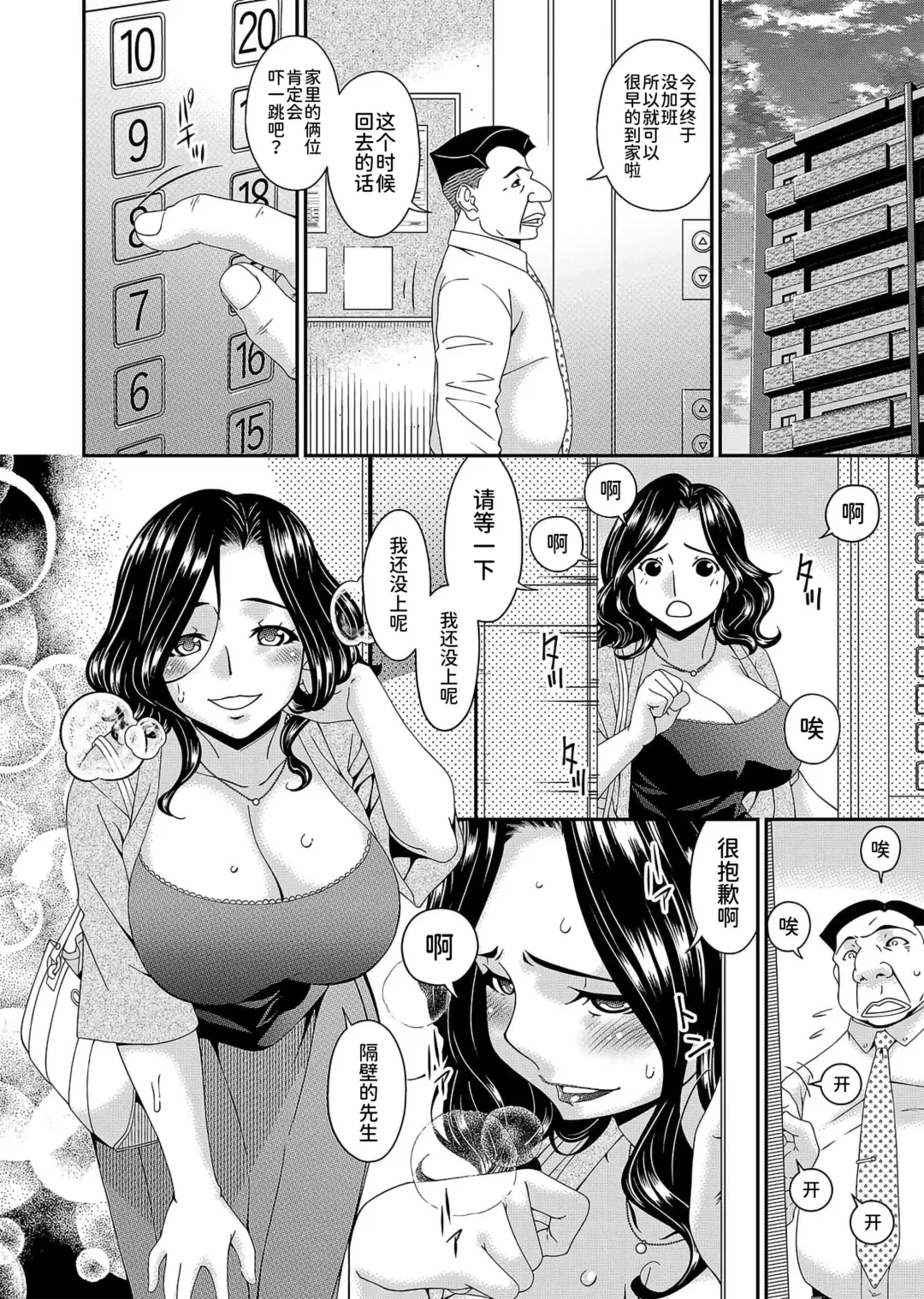 [Bai Asuka] 唄飛鳥 Fhentai.net - Page 8