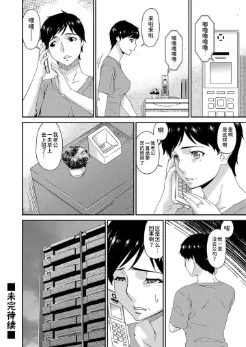 [Bai Asuka] 唄飛鳥 Fhentai.net - Page 104