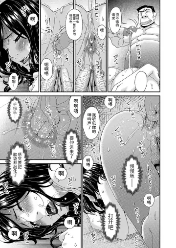 [Bai Asuka] 唄飛鳥 Fhentai.net - Page 107