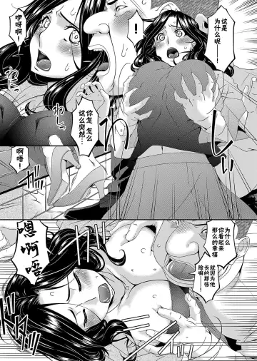 [Bai Asuka] 唄飛鳥 Fhentai.net - Page 11